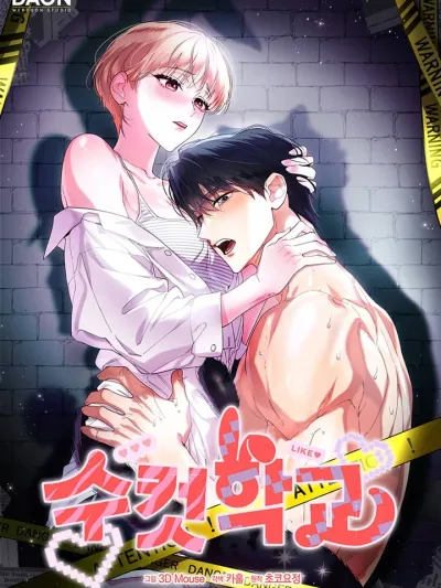 Male School - ฉันเข้ามาในโรงเรียนชายล้วน