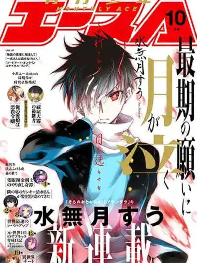 The moon cries at the final wish - จันทราร่ำไห้ในคำอธิษฐานสุดท้าย