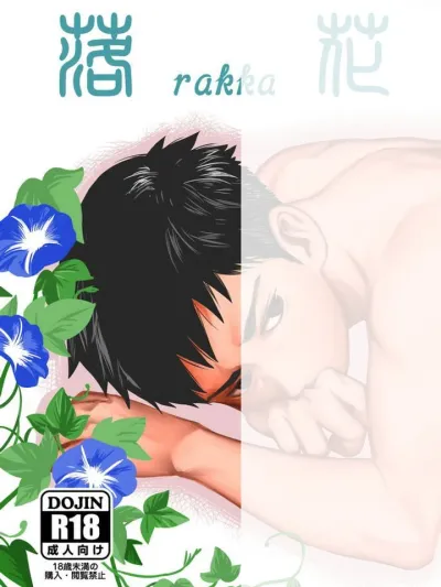 Addicted to Yaliao - เสพติดยาเลียว