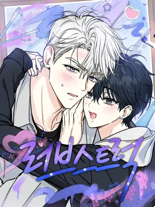 LOVESTRUCK - เลิฟสตรัค