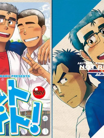 Not Right! - ไม่ใช่เรื่องแปลก!