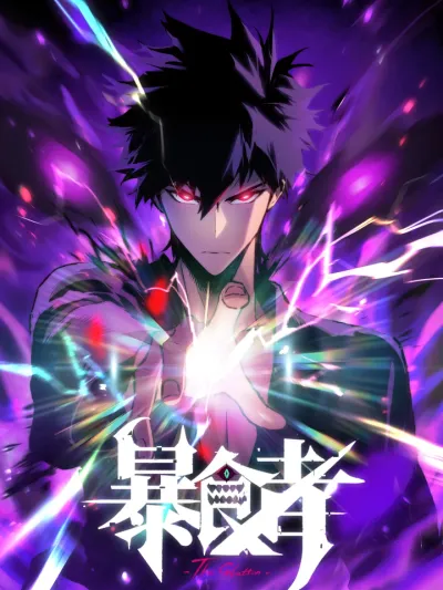 Return of the Devourer - การกลับมาของจักรพรรดิเขมือบล้างโลก