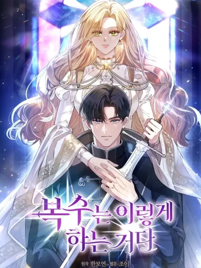 A Vicious Strategy for Vengeance - เล่ห์ลวงรัก กับดักแค้น