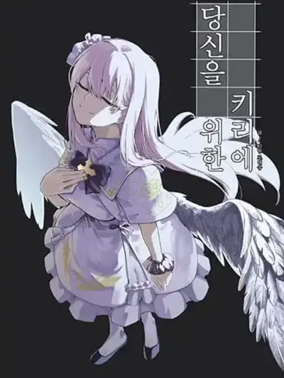 Blue Archive - My Kyrie For You