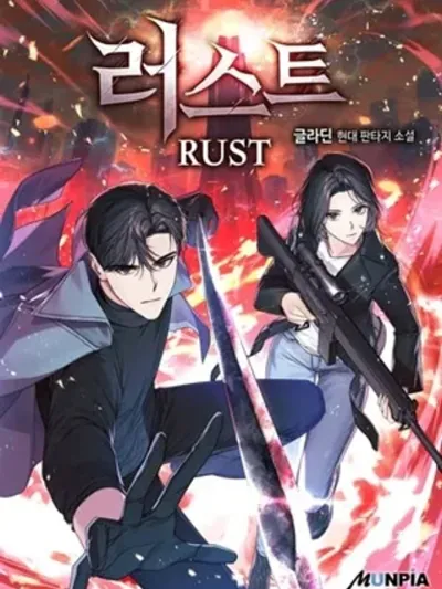 Rust - สนิมเชือดเลือดสาด