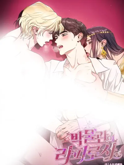 Museum's Lapirosa - ความลับในพิพิธภัณฑ์ ยามรูปปั้นตื่น