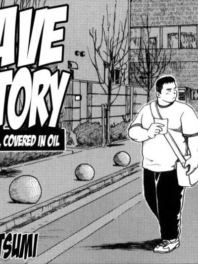 Slave Factory - โรงงานทาส