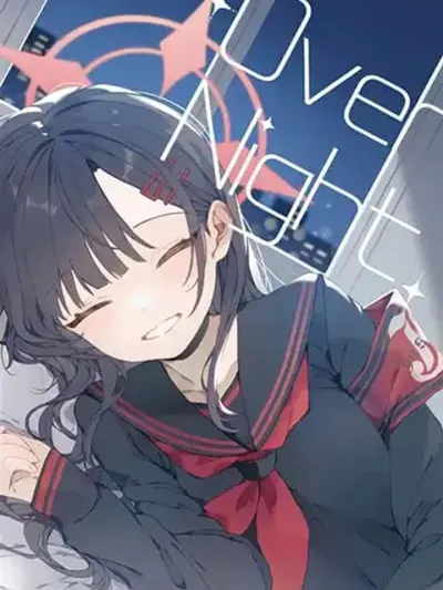 Blue Archive OverNight By AmeiroDelta - บลูอาร์ไคฟ์ โอเวอร์ไนท์ โดย อาเมอิโระเดลต้า